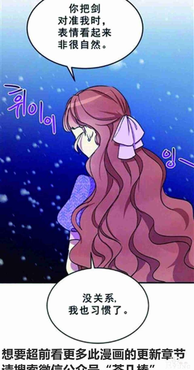 漫画：韩漫-公爵大人为什么要这样 25-55.jpg