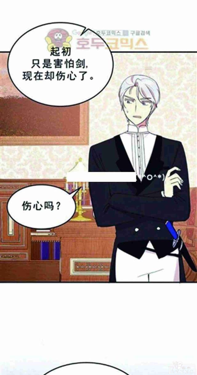 漫画：韩漫-公爵大人为什么要这样 25-54.jpg