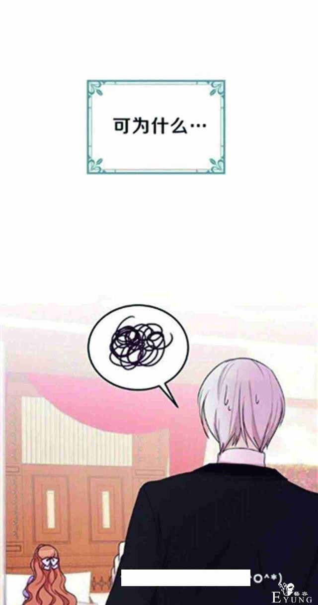 漫画：韩漫-公爵大人为什么要这样 25-59.jpg