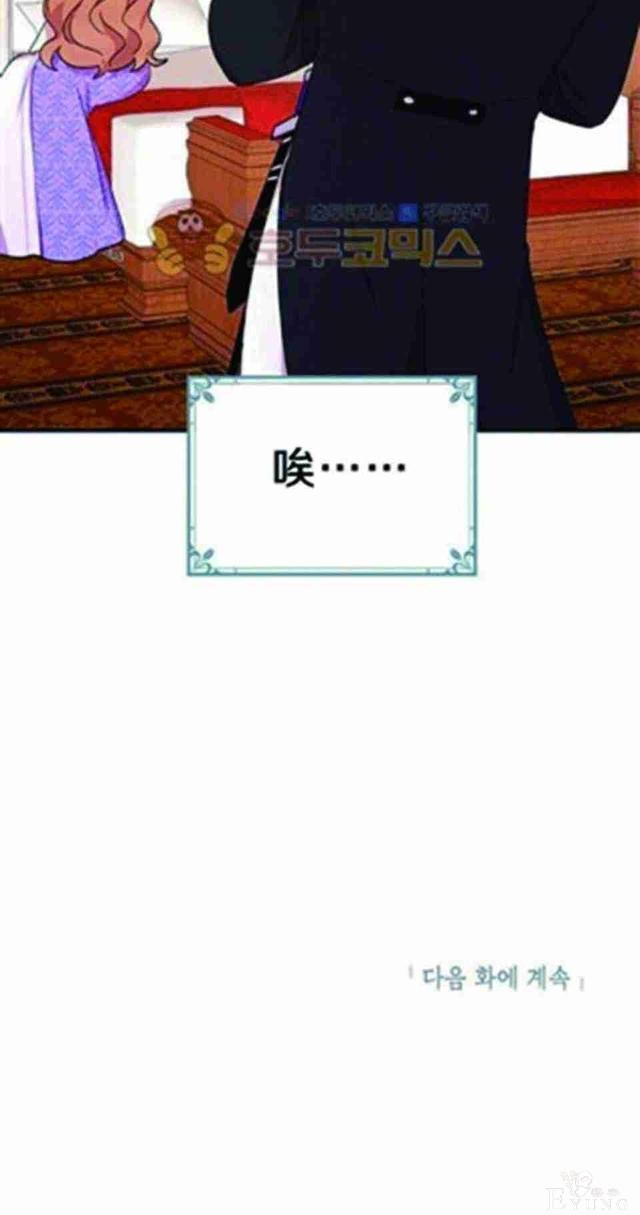 漫画：韩漫-公爵大人为什么要这样 25-60.jpg