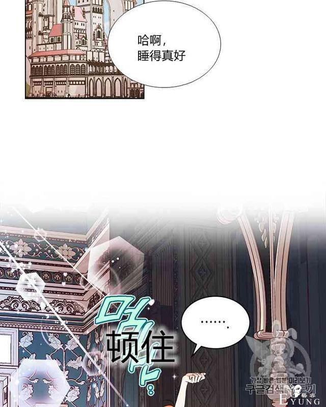 漫画：韩漫-反派女主的美德26-2.jpg