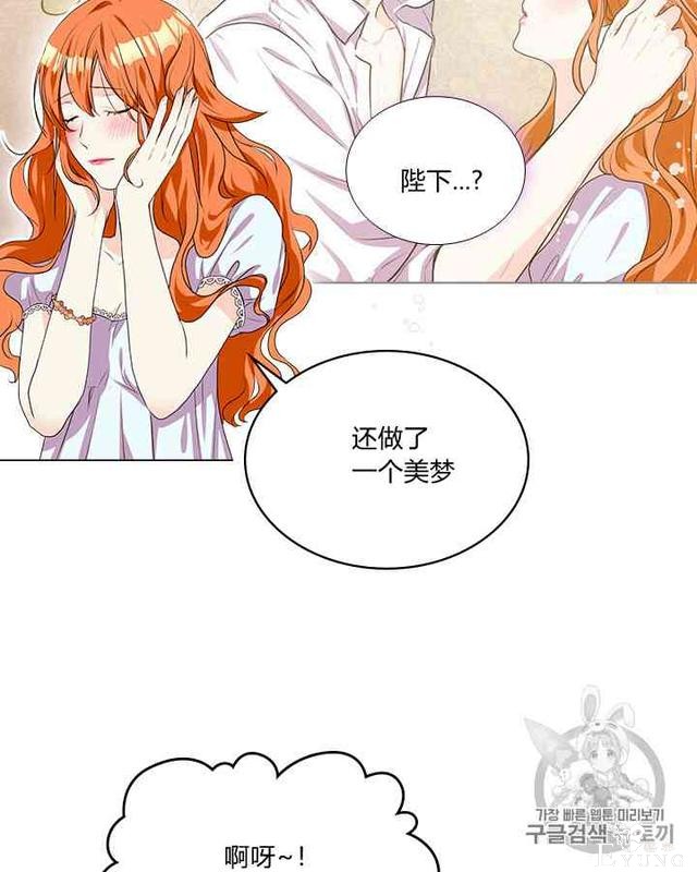 漫画：韩漫-反派女主的美德26-5.jpg