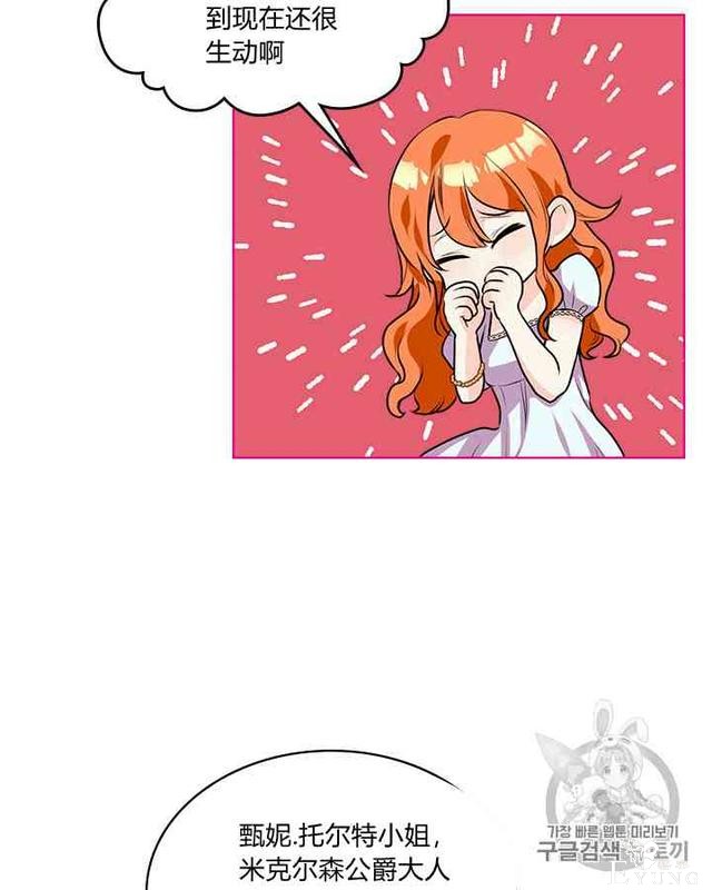 漫画：韩漫-反派女主的美德26-6.jpg