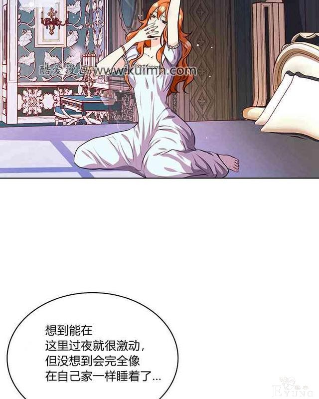 漫画：韩漫-反派女主的美德26-3.jpg