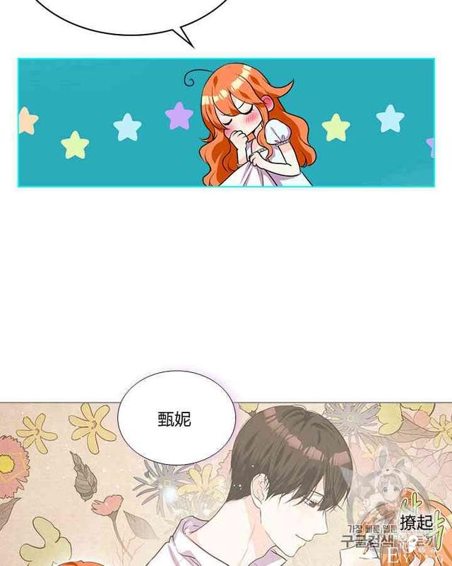 漫画：韩漫-反派女主的美德26-4.jpg