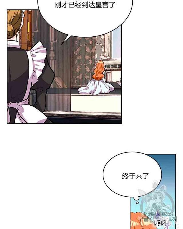 漫画：韩漫-反派女主的美德26-7.jpg