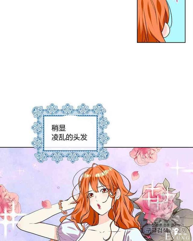 漫画：韩漫-反派女主的美德26-8.jpg