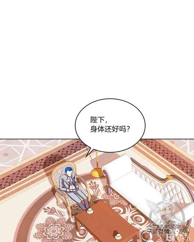 漫画：韩漫-反派女主的美德26-12.jpg