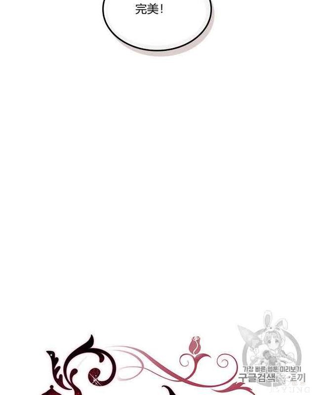 漫画：韩漫-反派女主的美德26-10.jpg