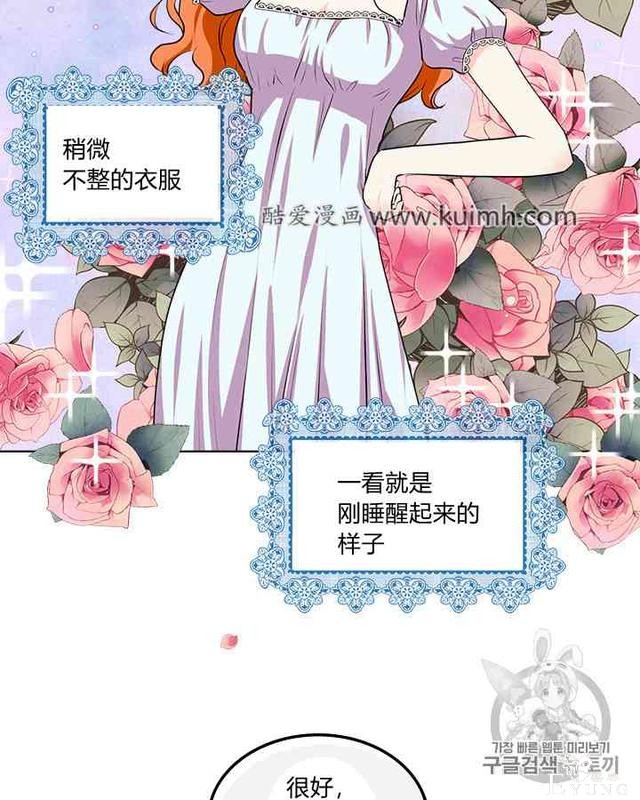 漫画：韩漫-反派女主的美德26-9.jpg