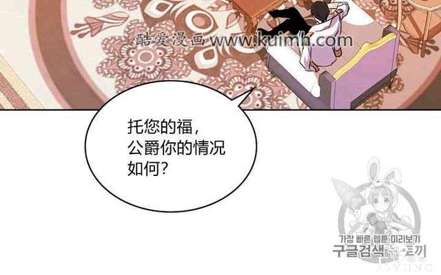 漫画：韩漫-反派女主的美德26-13.jpg