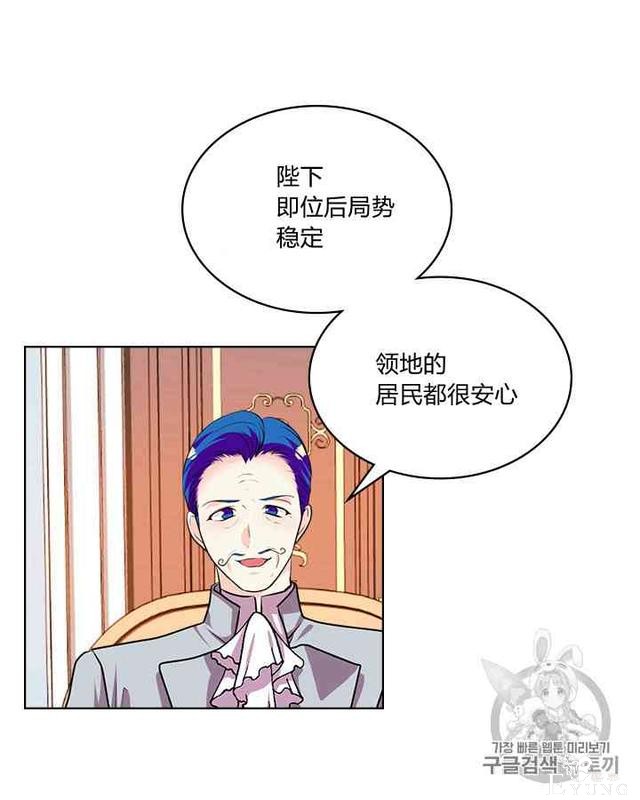 漫画：韩漫-反派女主的美德26-14.jpg