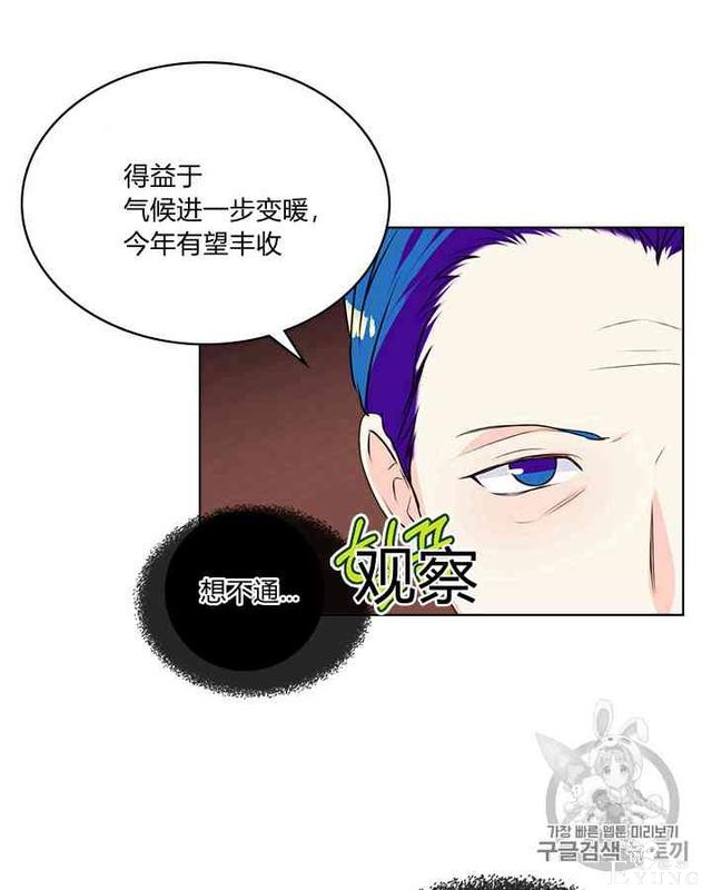 漫画：韩漫-反派女主的美德26-15.jpg