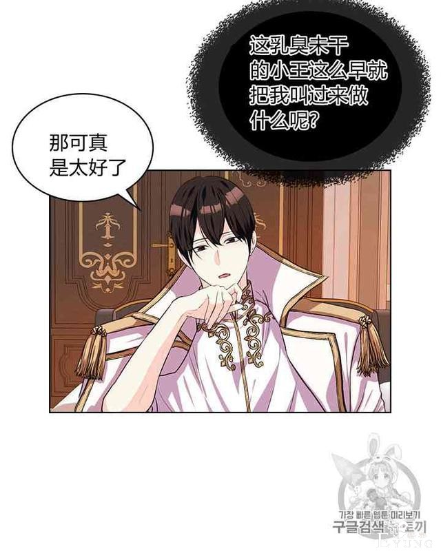 漫画：韩漫-反派女主的美德26-16.jpg