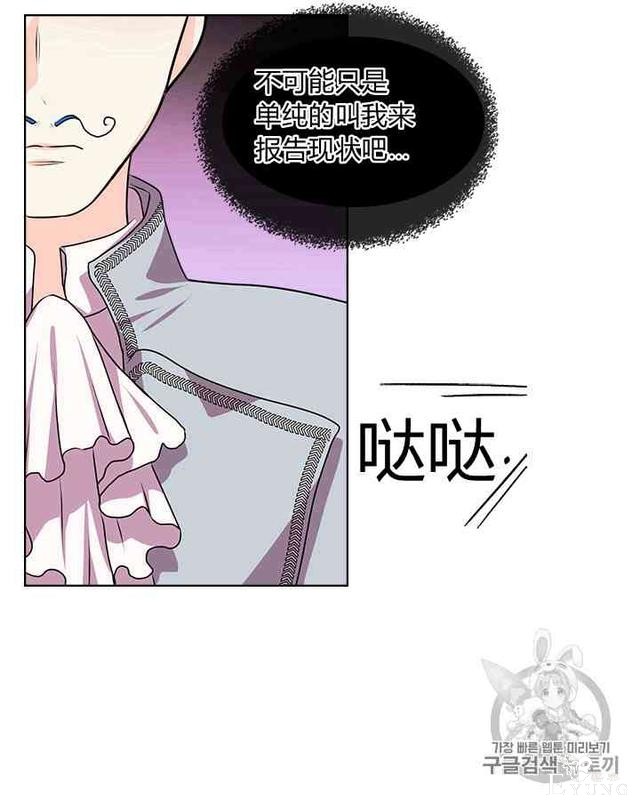 漫画：韩漫-反派女主的美德26-17.jpg