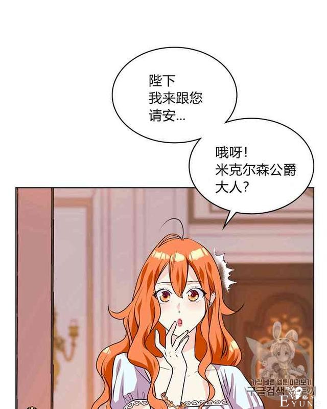 漫画：韩漫-反派女主的美德26-18.jpg