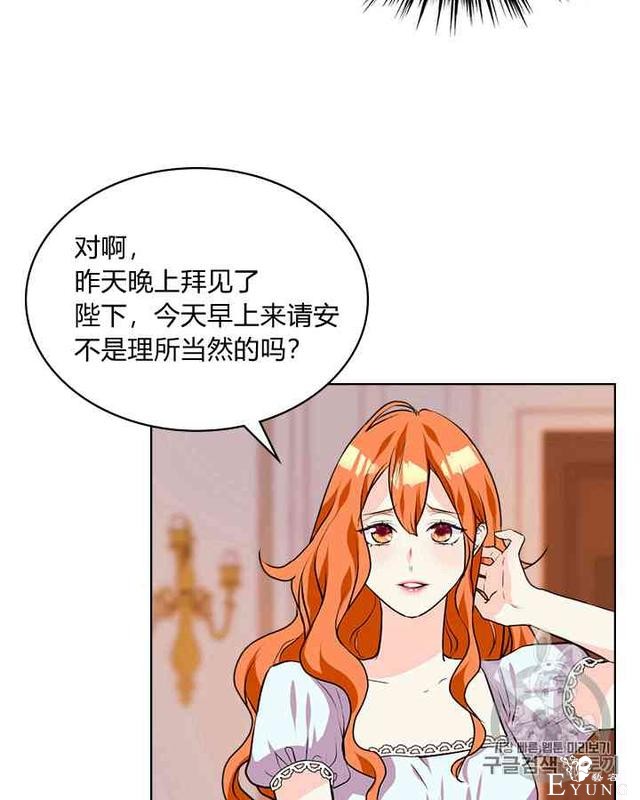 漫画：韩漫-反派女主的美德26-21.jpg