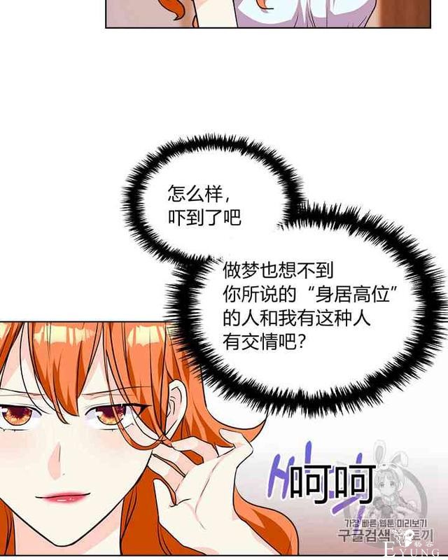 漫画：韩漫-反派女主的美德26-22.jpg
