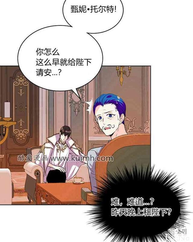 漫画：韩漫-反派女主的美德26-20.jpg