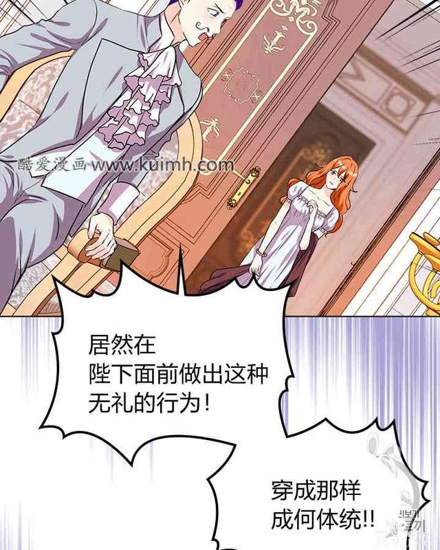 漫画：韩漫-反派女主的美德26-24.jpg