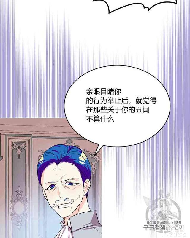 漫画：韩漫-反派女主的美德26-25.jpg