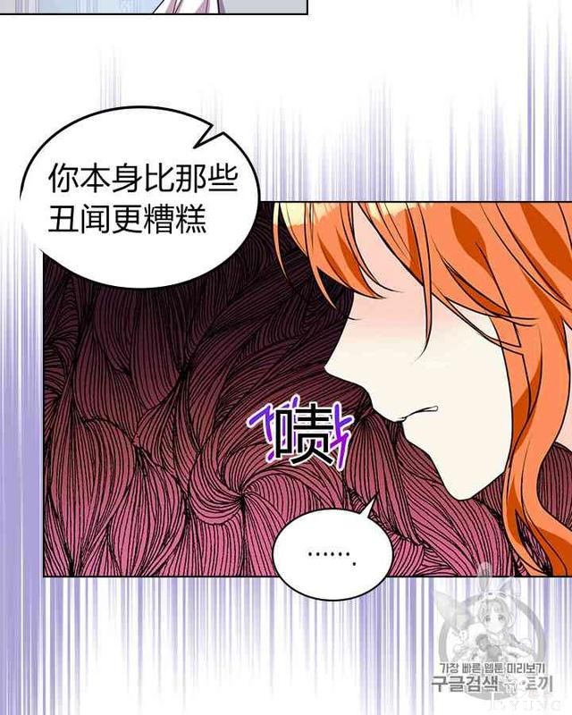 漫画：韩漫-反派女主的美德26-26.jpg