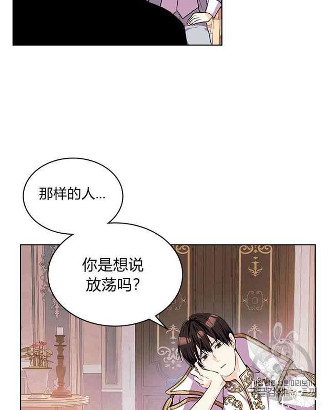 漫画：韩漫-反派女主的美德26-32.jpg