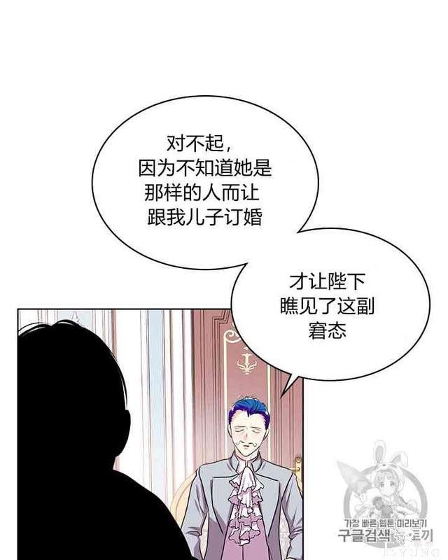 漫画：韩漫-反派女主的美德26-31.jpg