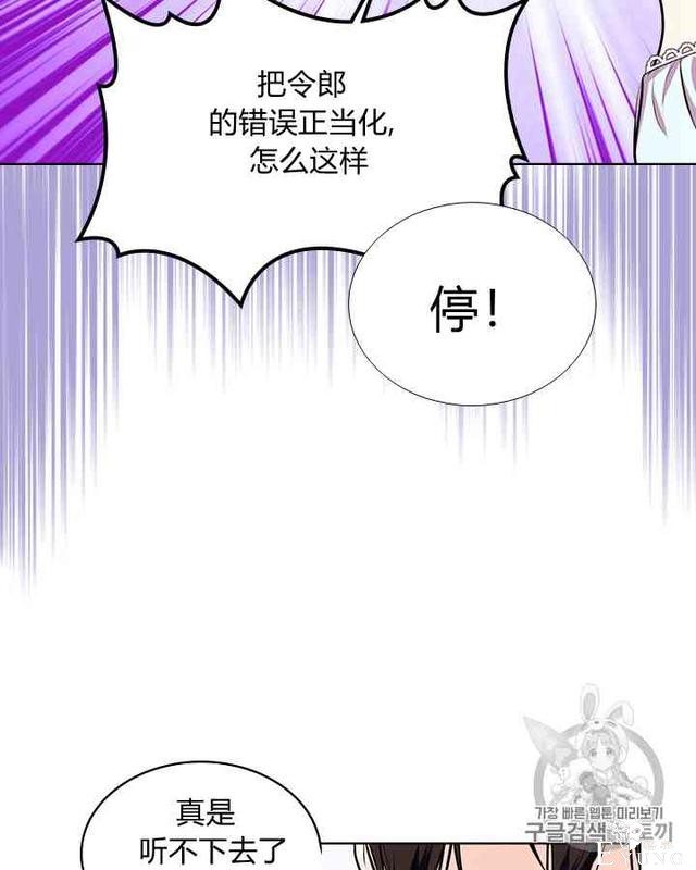 漫画：韩漫-反派女主的美德26-29.jpg
