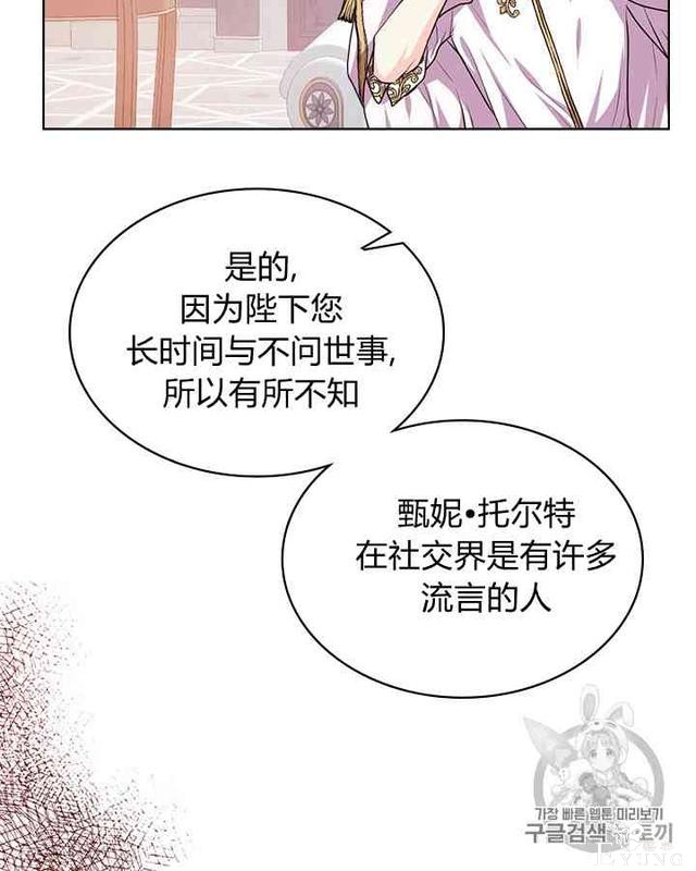 漫画：韩漫-反派女主的美德26-33.jpg