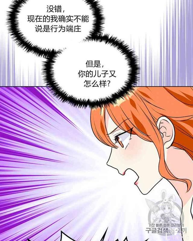 漫画：韩漫-反派女主的美德26-28.jpg