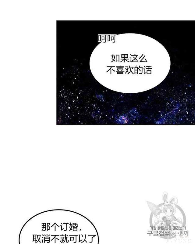 漫画：韩漫-反派女主的美德26-35.jpg