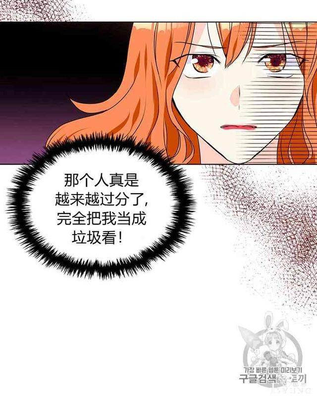 漫画：韩漫-反派女主的美德26-34.jpg