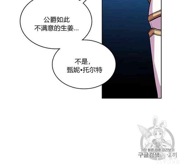漫画：韩漫-反派女主的美德26-40.jpg
