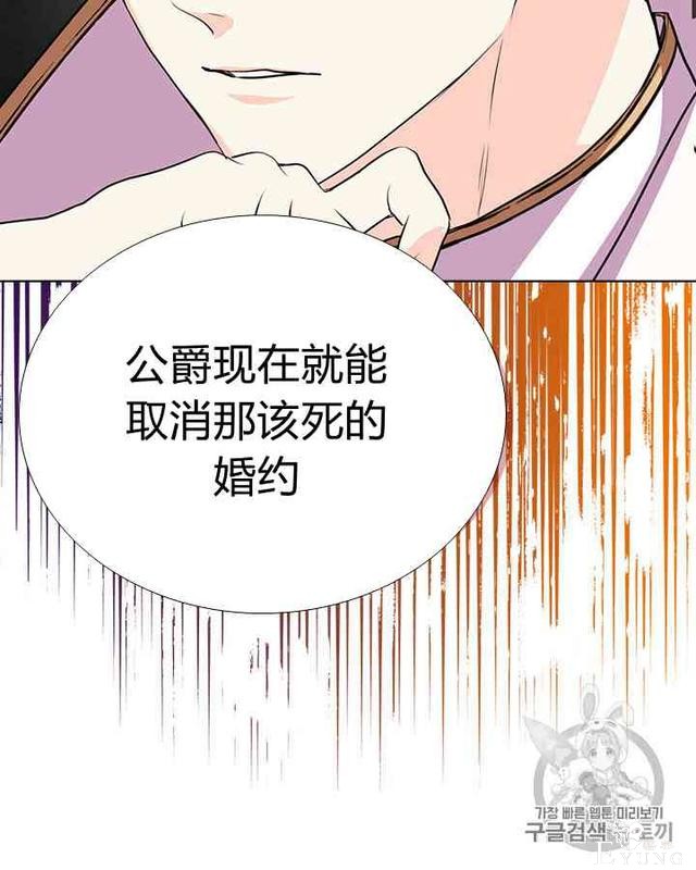 漫画：韩漫-反派女主的美德26-43.jpg