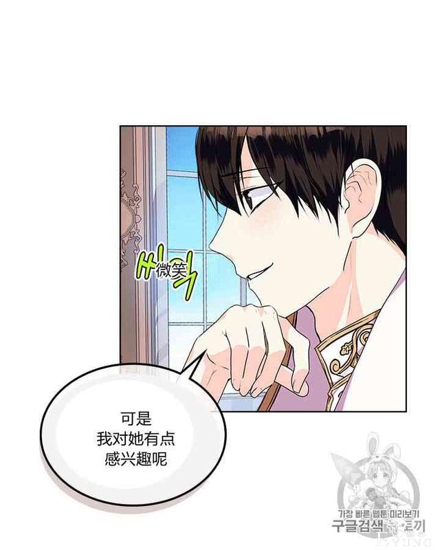 漫画：韩漫-反派女主的美德26-41.jpg