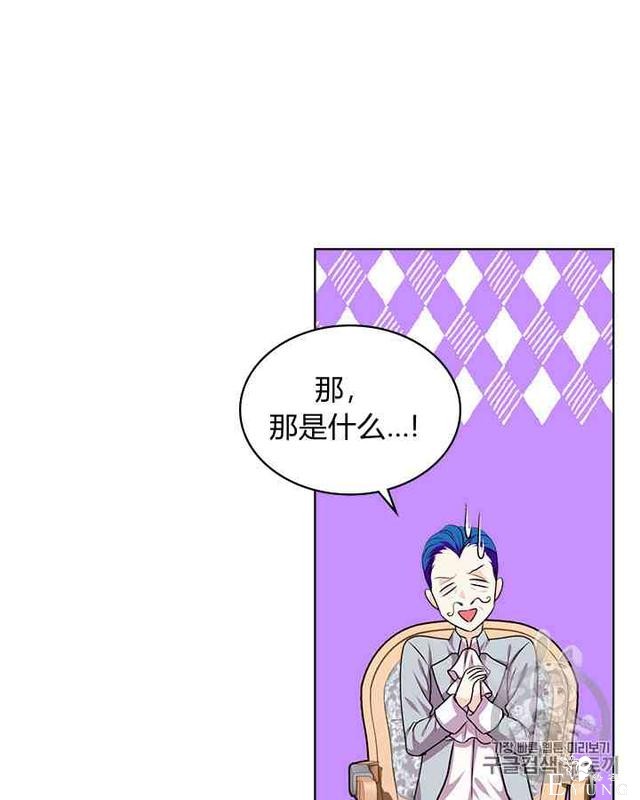 漫画：韩漫-反派女主的美德26-44.jpg
