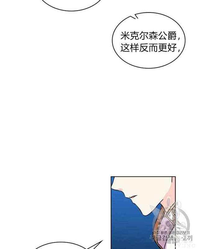 漫画：韩漫-反派女主的美德26-39.jpg