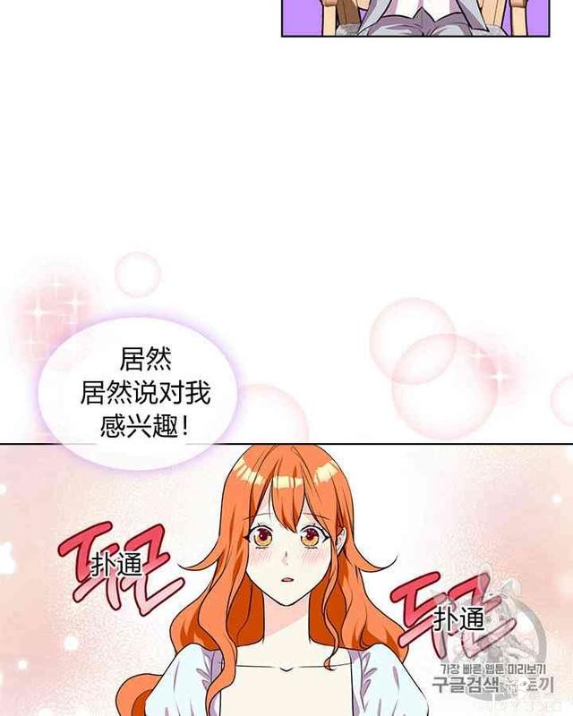 漫画：韩漫-反派女主的美德26-45.jpg