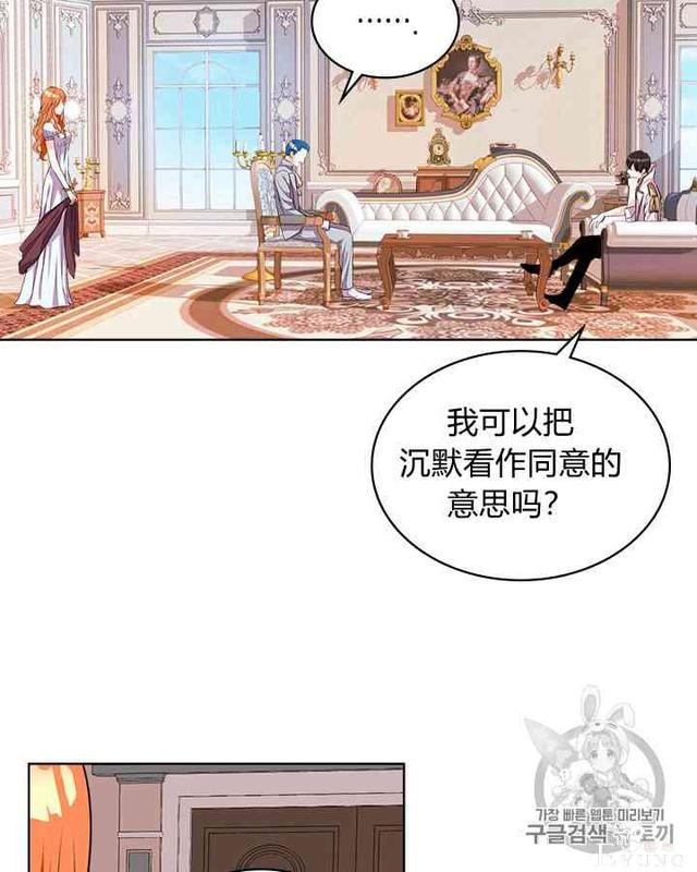 漫画：韩漫-反派女主的美德26-47.jpg