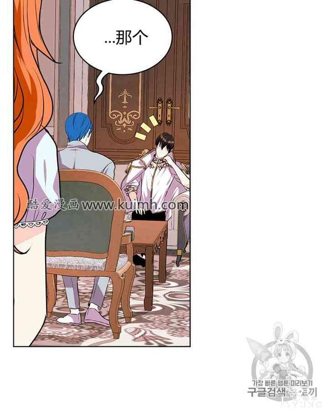 漫画：韩漫-反派女主的美德26-48.jpg