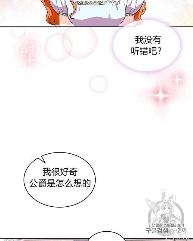 漫画：韩漫-反派女主的美德26-46.jpg