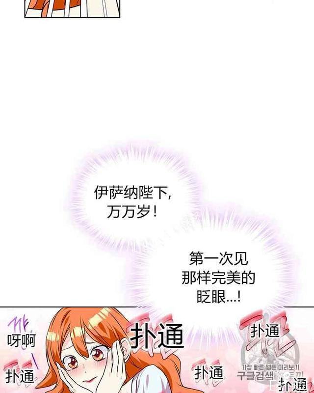 漫画：韩漫-反派女主的美德26-51.jpg