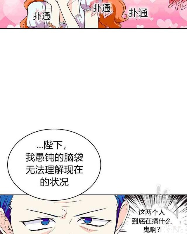 漫画：韩漫-反派女主的美德26-52.jpg