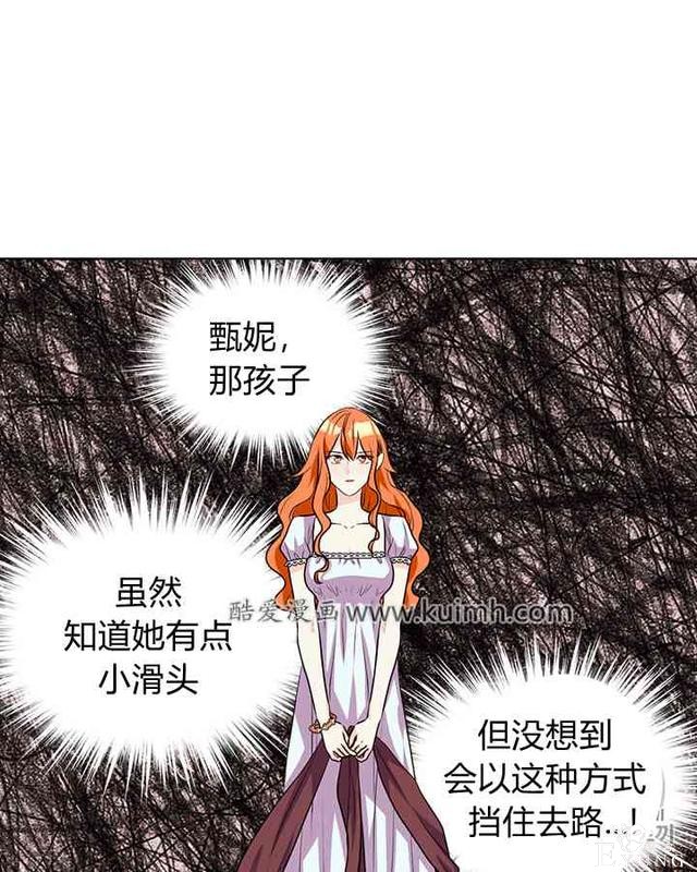 漫画：韩漫-反派女主的美德26-55.jpg
