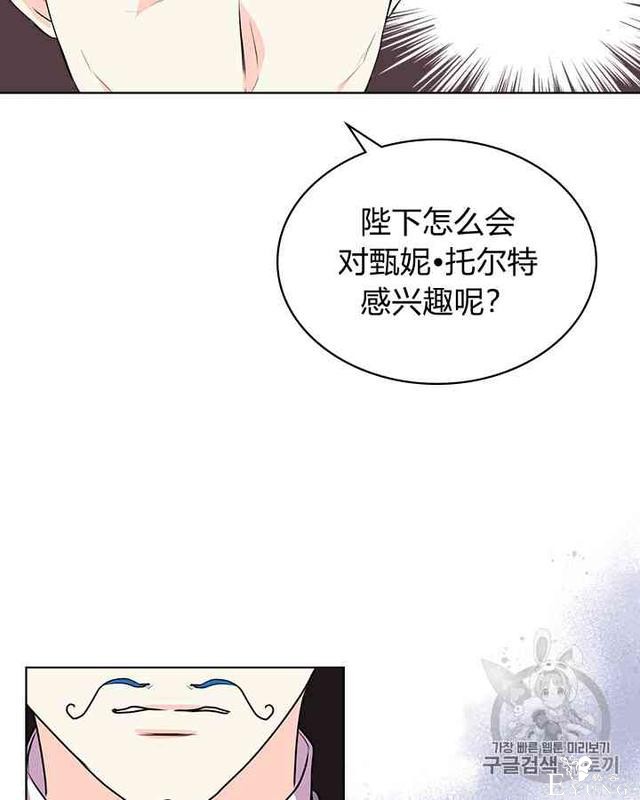 漫画：韩漫-反派女主的美德26-53.jpg