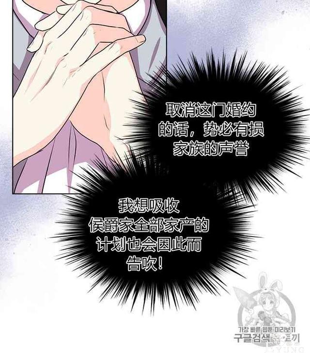 漫画：韩漫-反派女主的美德26-54.jpg