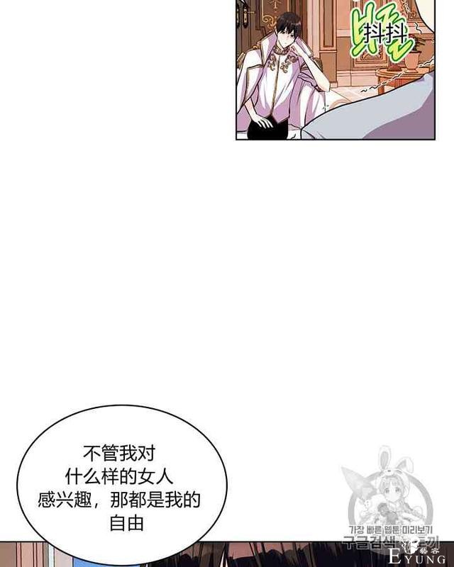 漫画：韩漫-反派女主的美德26-57.jpg