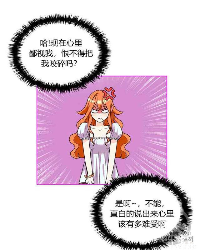 漫画：韩漫-反派女主的美德26-59.jpg