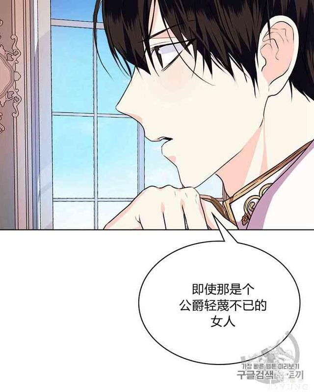 漫画：韩漫-反派女主的美德26-58.jpg